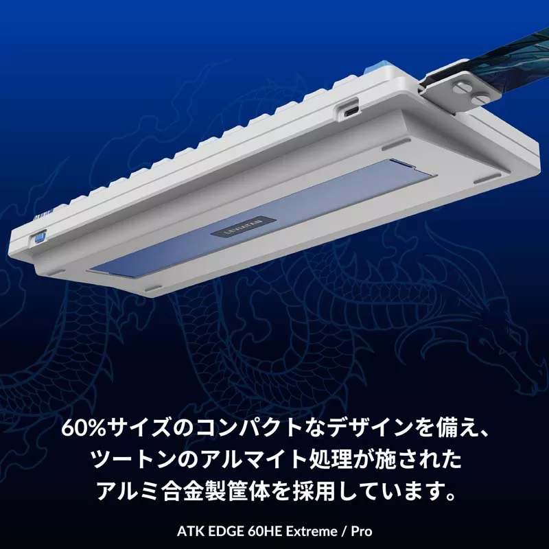 ATK(VXE) ATK EDGE 60 HE Professional LEVIATAN - 製品詳細