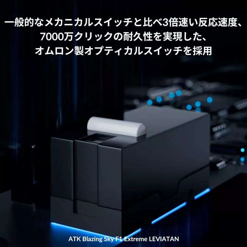 ATK(VXE) F1 EXTREME LEVIATAN Edition - 製品詳細 | パソコンSHOP