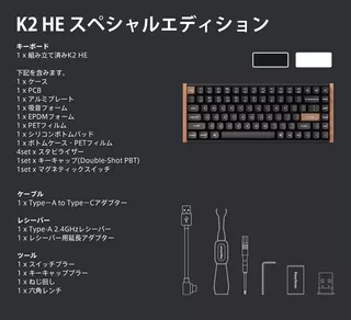 K2 HE スペシャルエディション マグネットスイッチ搭載 QMKワイヤレス・カスタムメカニカルキーボード - RGB - JIS配列(テンキーレス)- ブラック / Gateron Nebula(ホットスワップ)のサムネイル(8)