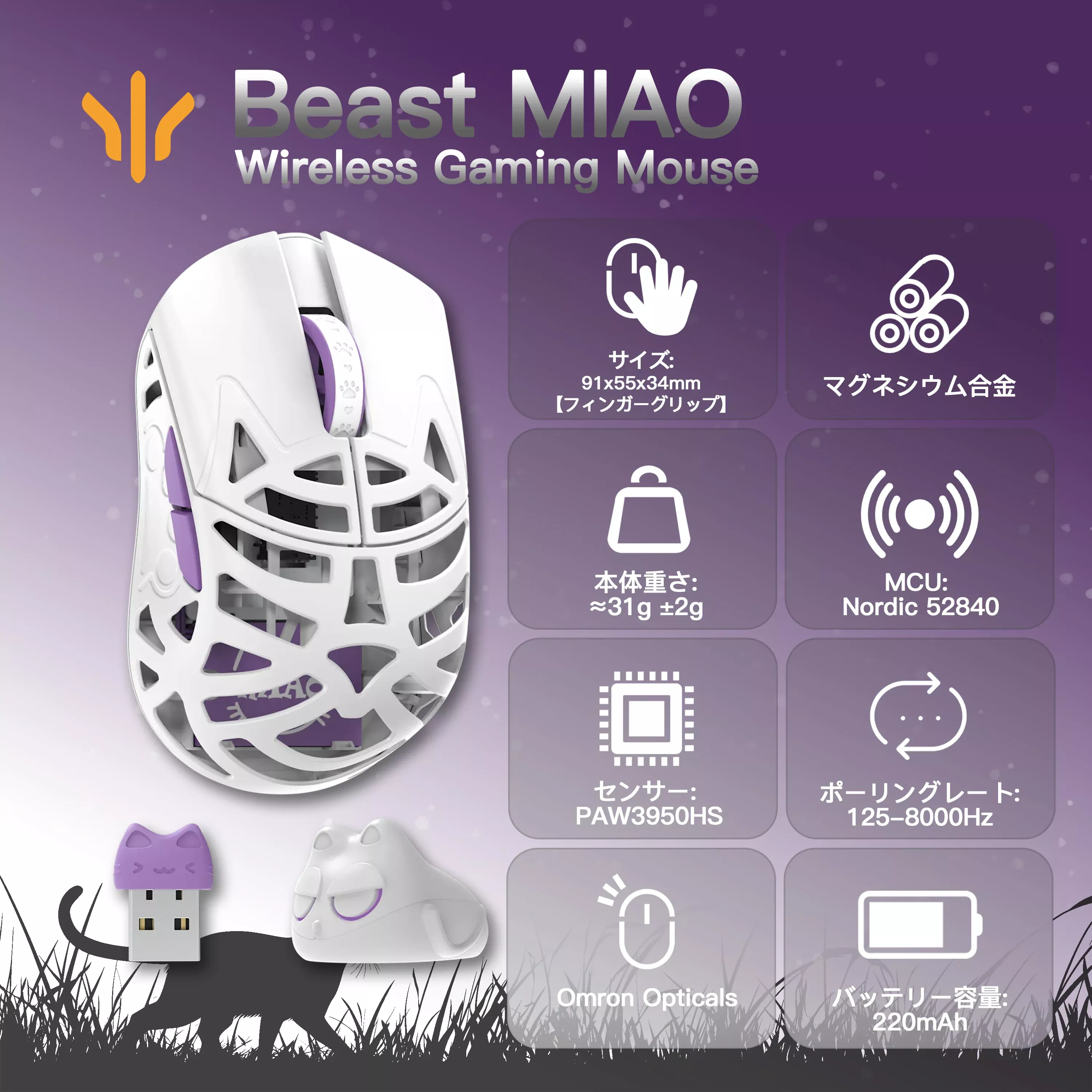 WLMOUSE Beast Miao(Omron) White Beast Miao - 製品詳細