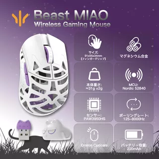 WLMOUSE Beast Miao(Omron) White Beast Miao - 製品詳細 | パソコン