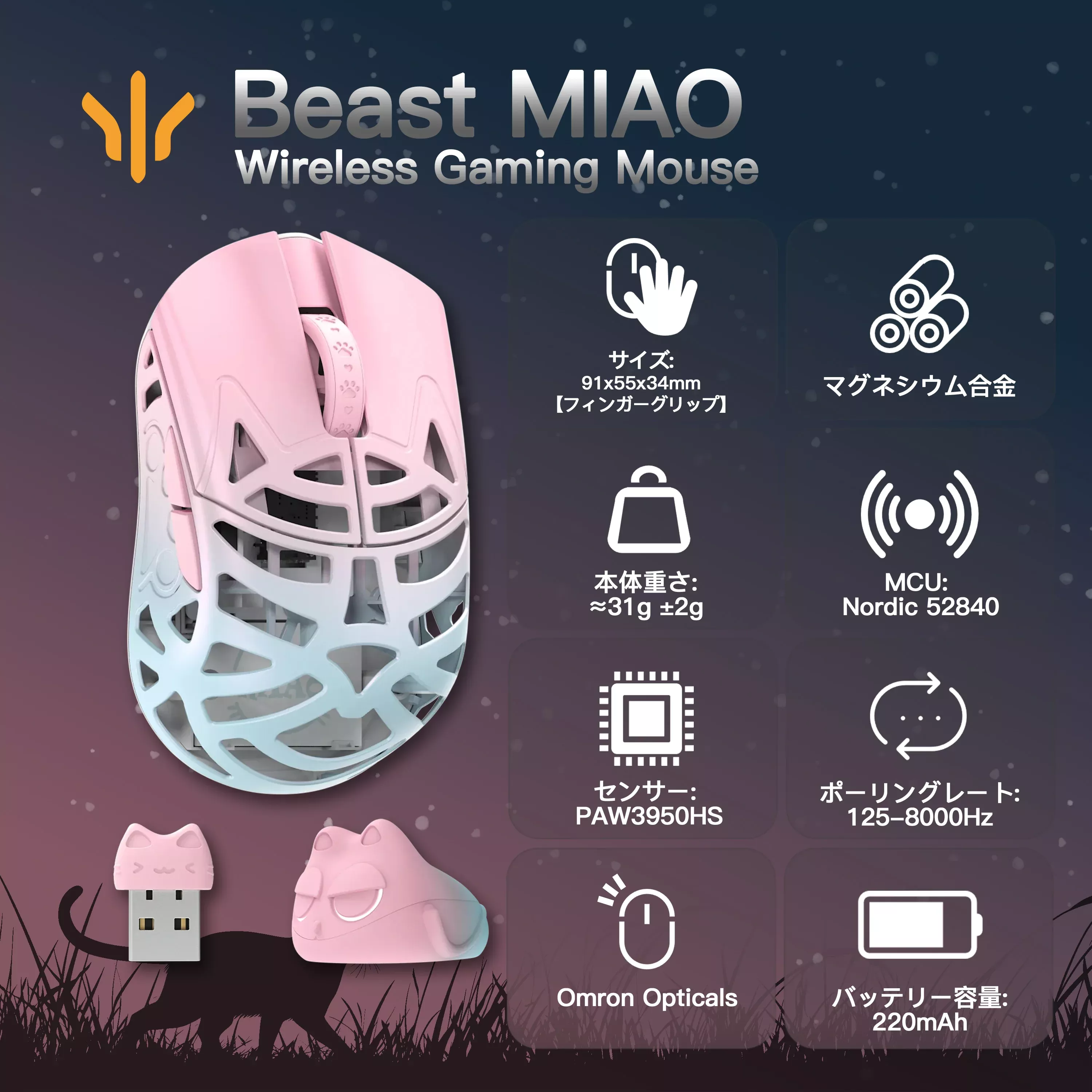 WLMOUSE Beast Miao(Omron) Blue&Pink Beast Miao - 製品詳細