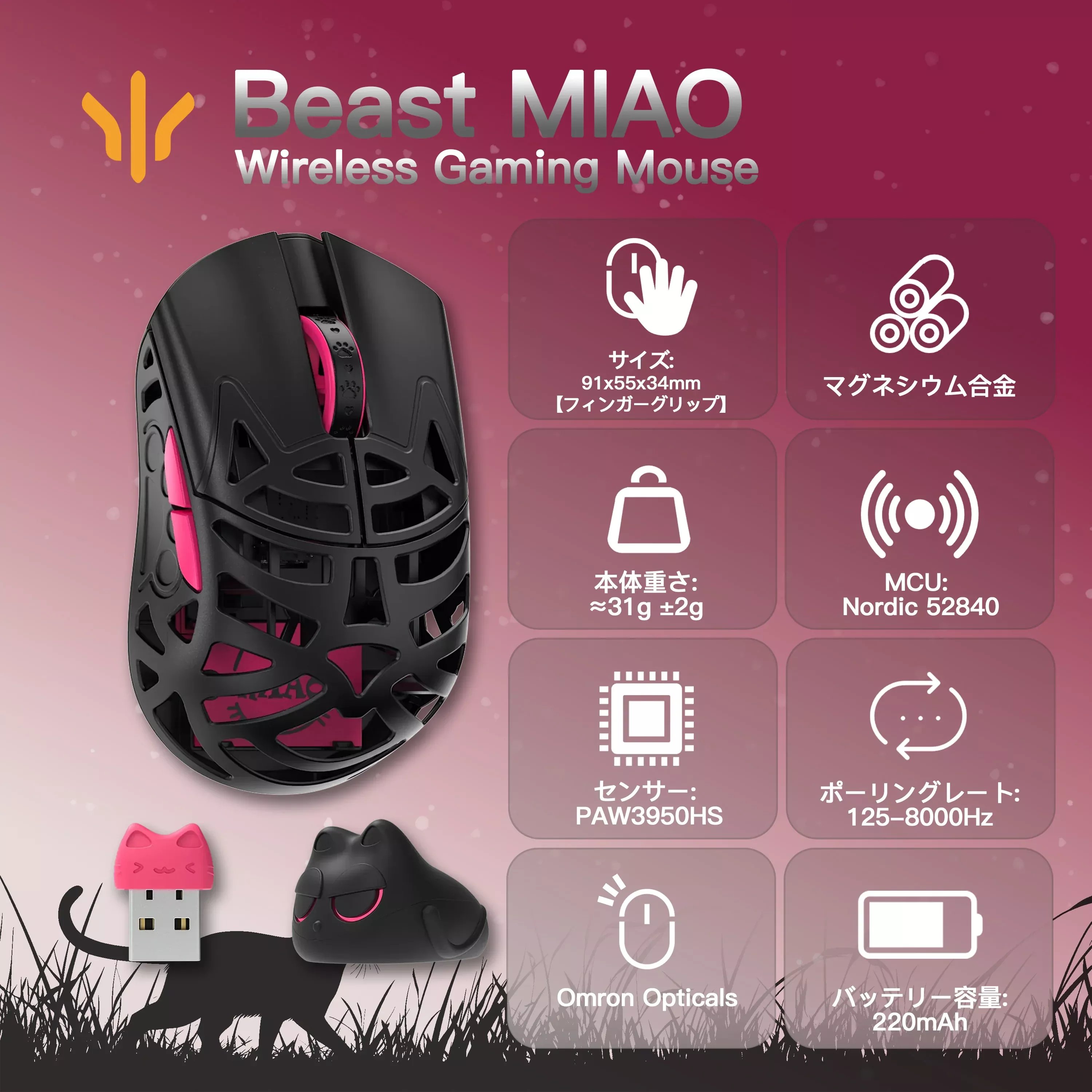 #50 WLMOUSEBeastXminipro穴あり Black(omron) WLMouse Beast X Mini Pro - Black [Omron Opticals] - Solid