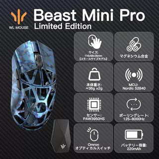 WLMOUSE Beast X Series Tempered Limited Edition - Mini Pro / Solid sides / Temperedのサムネイル(1)