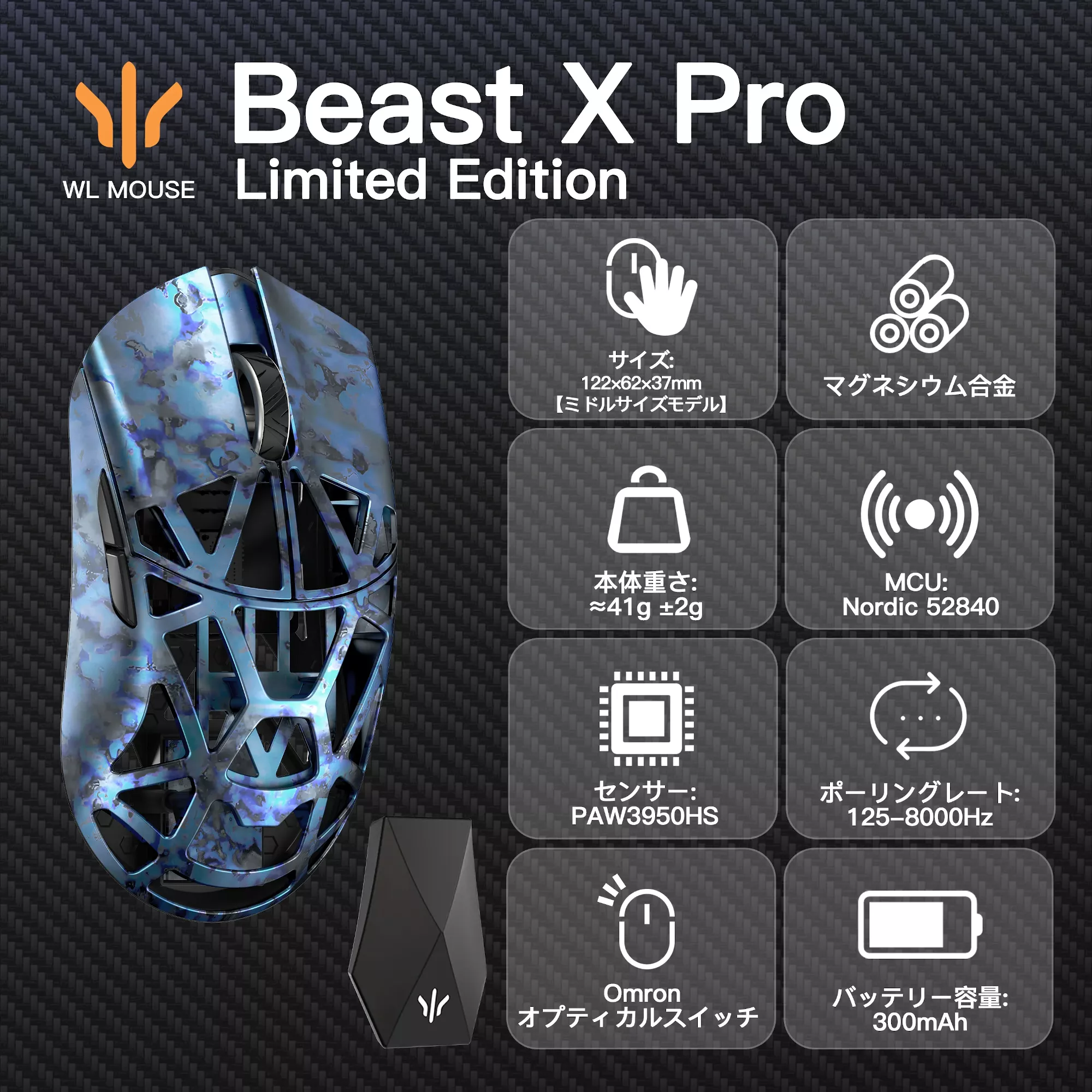 WLMOUSE WLMOUSE Beast X Series Tempered Limited Edition