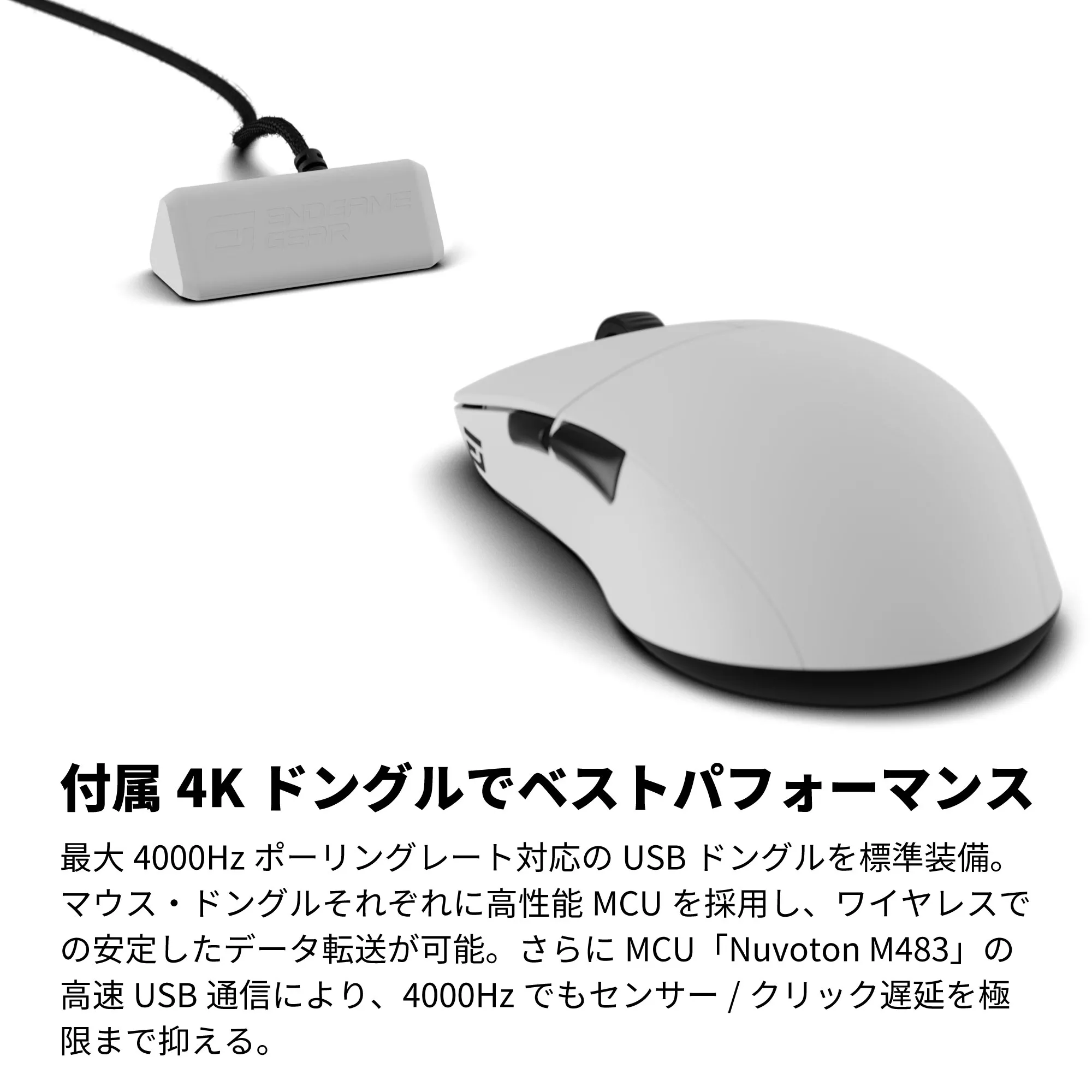 ENDGAME GEAR XM2w 4K ホワイトフロスト XM2w 4K - 製品詳細