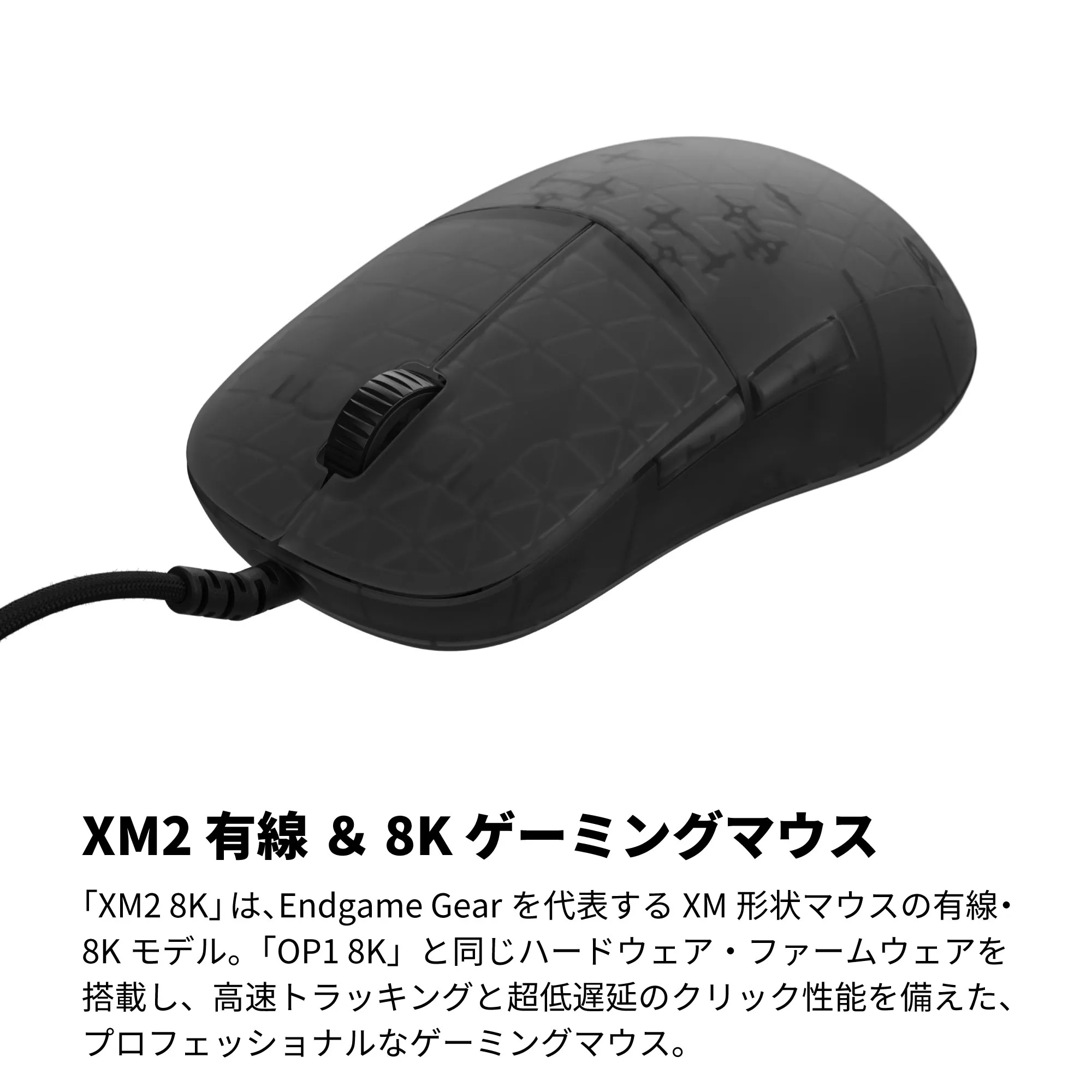 Endgame Gear XM2 8K V2 ダークフロスト Amazon.com: ENDGAME GEAR XM2 8k Gaming Mouse – 8000Hz
