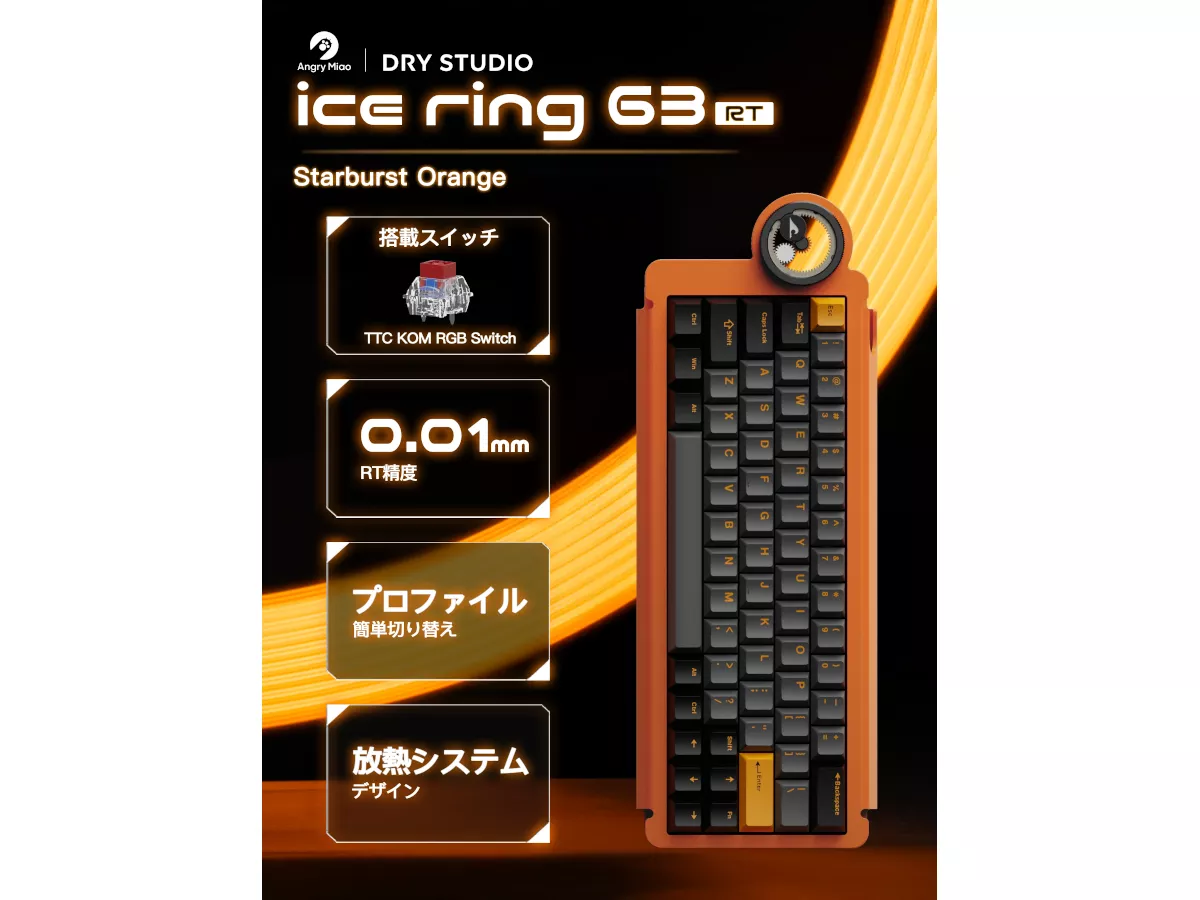 Dry Studio(Angry Mia ice ring 63 RT Starburst Orange - 製品詳細