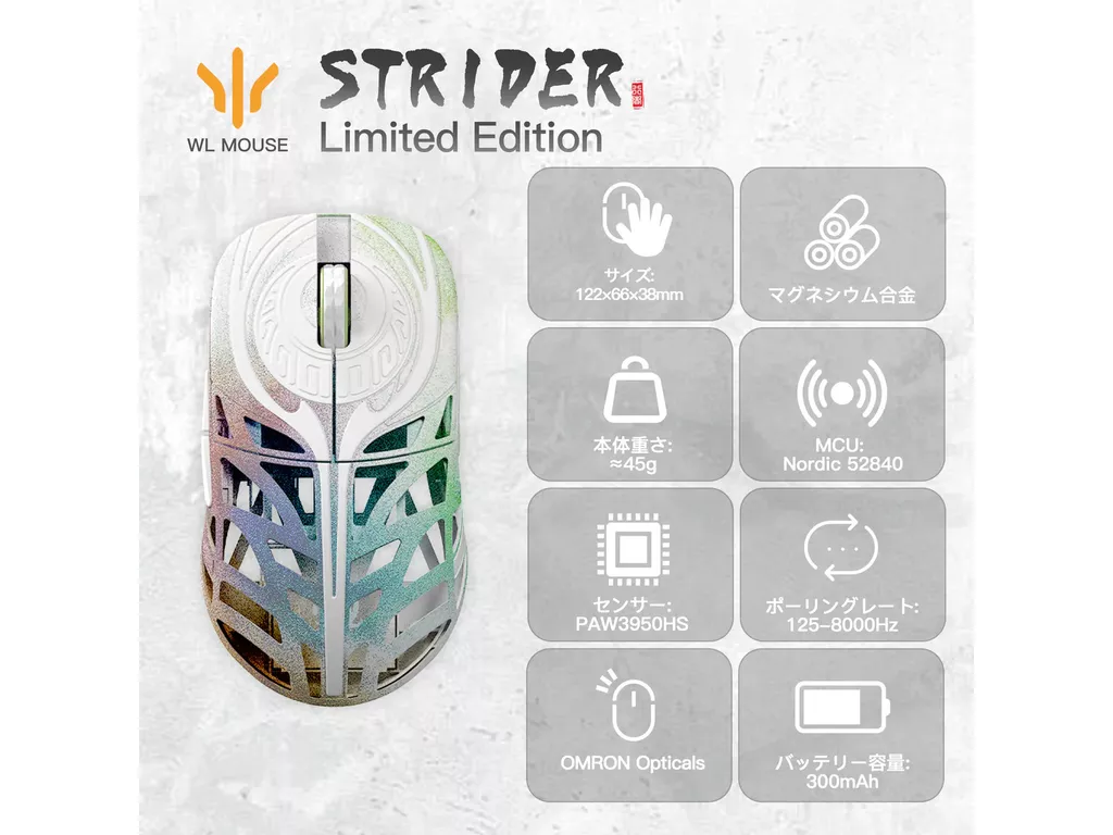 WLMOUSE、 人気のマグネシウム合金製ゲーミングマウス『Strider
