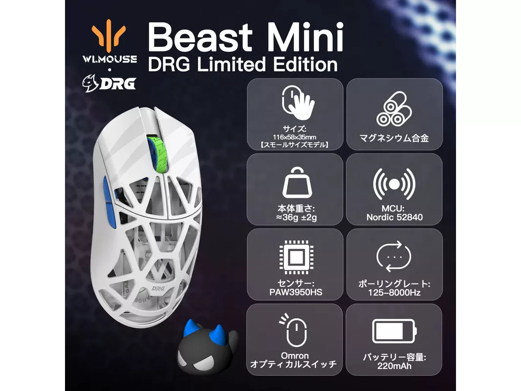 WLMOUSE×DRG WLMOUSE × DRG Beast X Mini Pro Series サイド穴