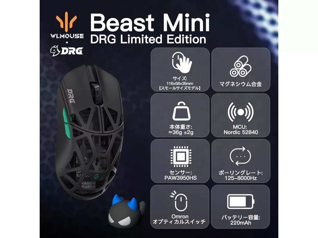 WLMOUSE×DRG WLMOUSE × DRG Beast X Mini Pro Series サイド穴