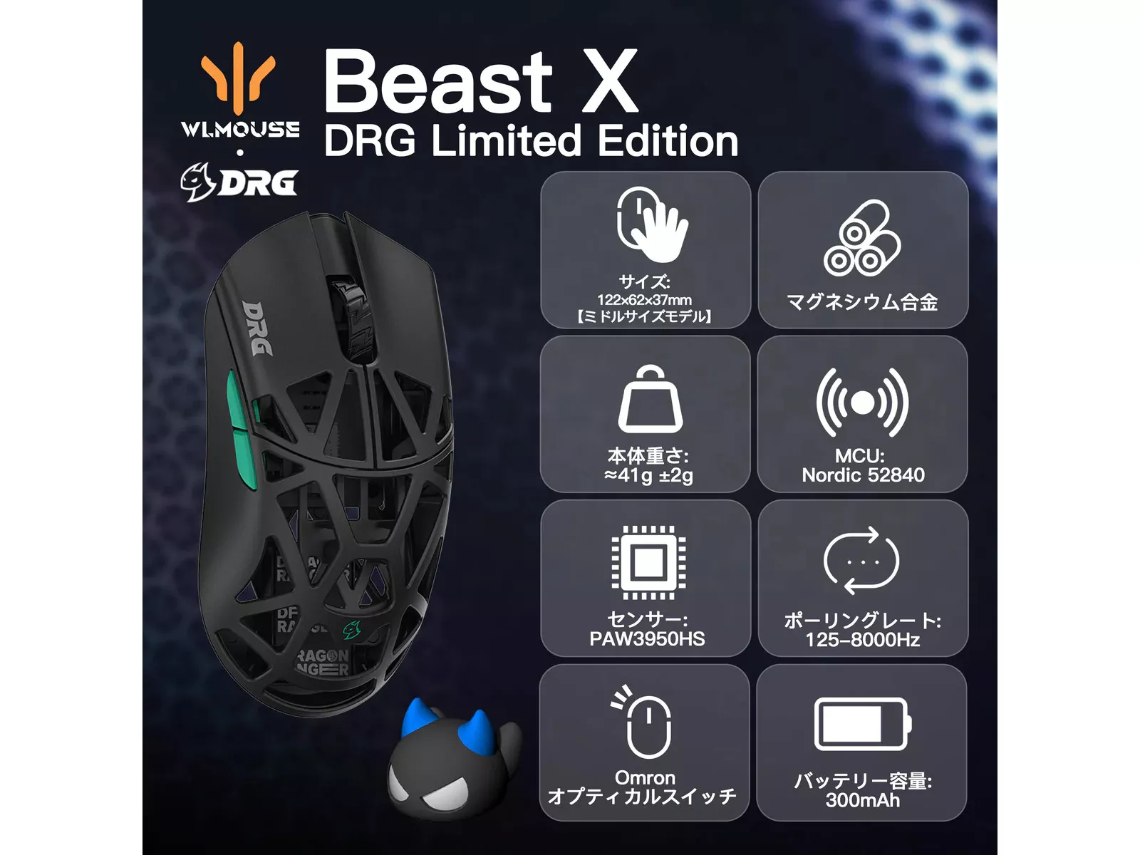 WLMOUSE×DRG WLMOUSE × DRG Beast X Pro Series サイド穴なし