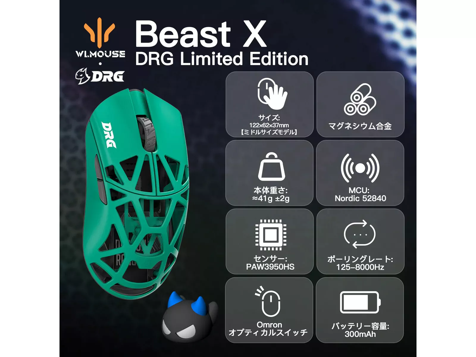 WLMOUSE × DRG Beast X Pro (サイド穴なし) WLMOUSE×DRG WLMOUSE × DRG Beast X Pro Series サイド穴なし