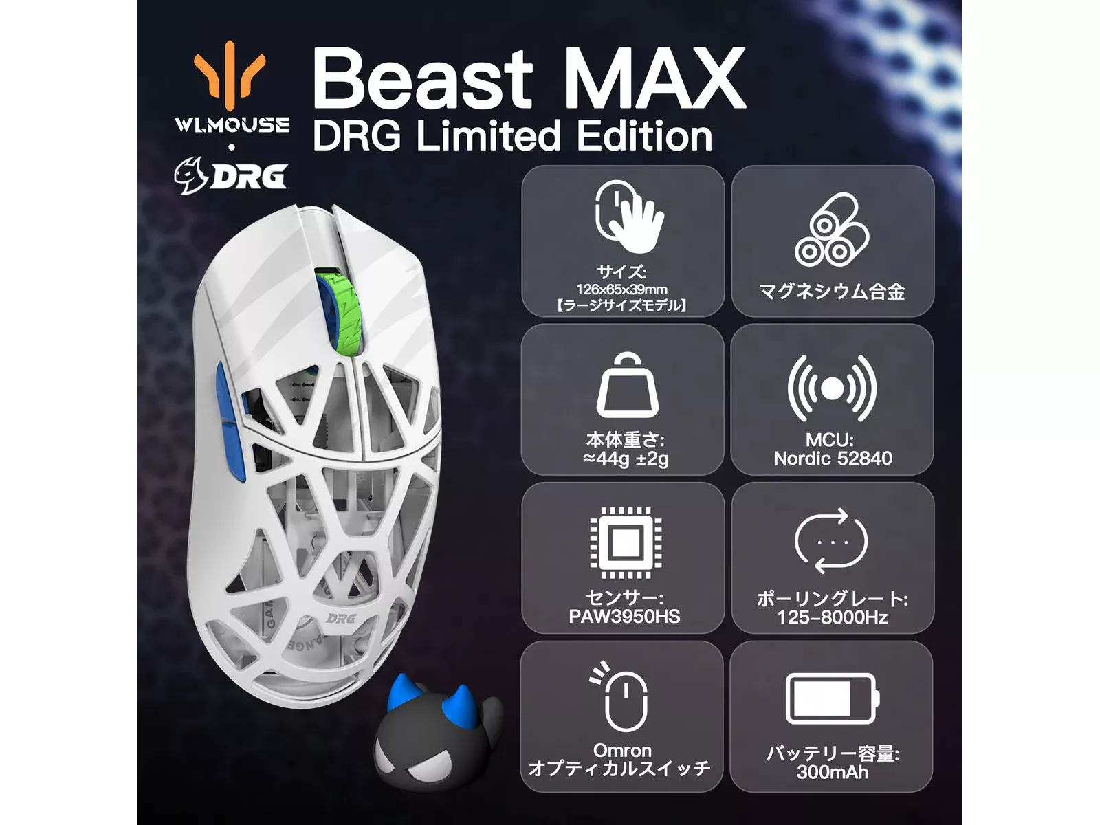 WLMOUSE Beast X Max サイド穴なし WLMOUSE Beast X Max Magnesium Gaming Mouse – WLmouse