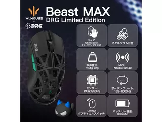 WLMOUSE×DRG WLMOUSE × DRG Beast X Max Series サイド穴なし
