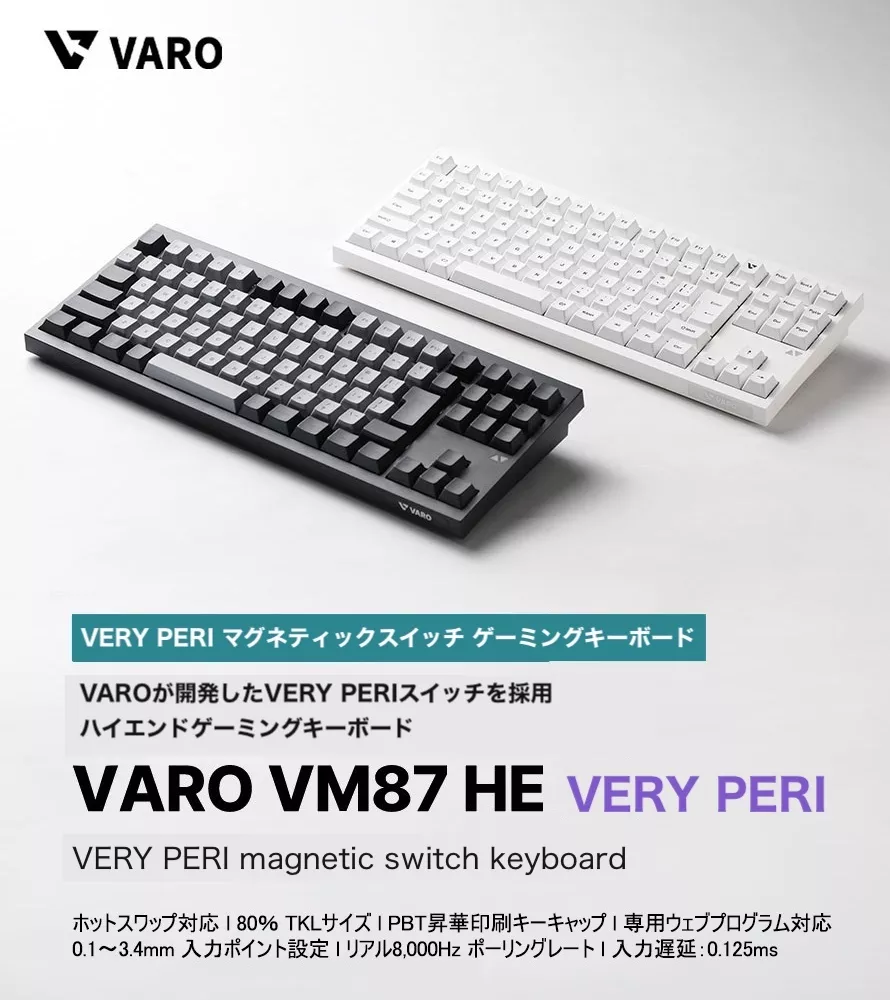 VARO VARO ゲーミングキーボード VERY PERI 磁気スイッチ ラピッド