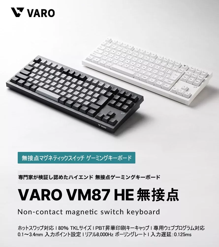 VARO VARO ゲーミングキーボード 無接点磁気スイッチ(静音) ラピッド