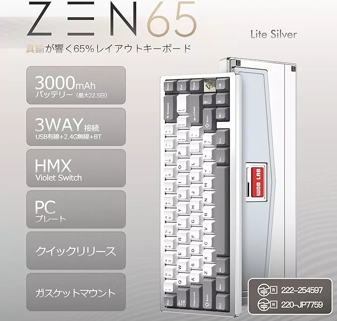 WOBKEY ZEN 65 Lite Silver ZEN 65 - 製品詳細 | パソコンSHOPアーク