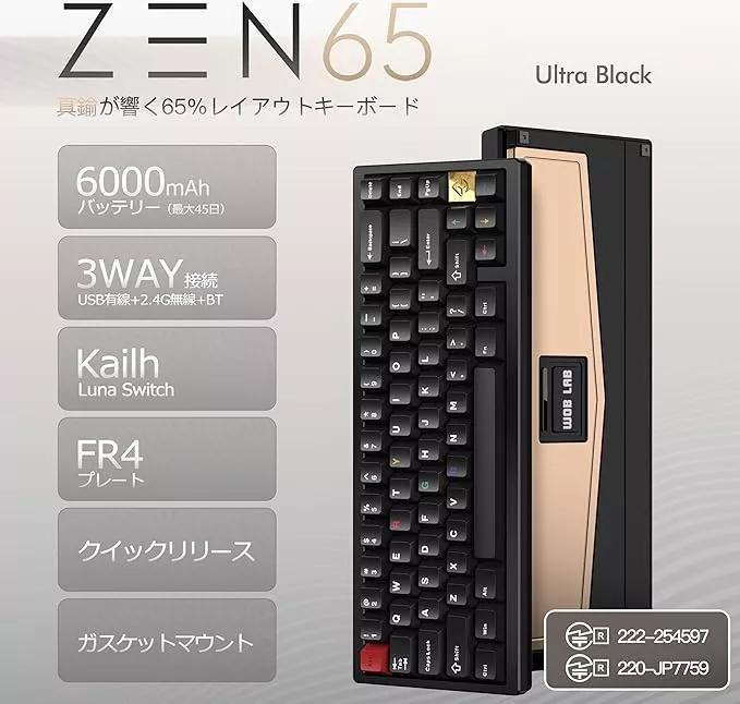 WOBKEY ZEN 65 Ultra Black ZEN 65 - 製品詳細 | パソコンSHOPアーク