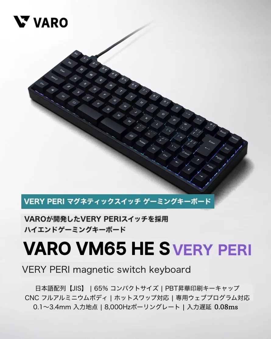 VARO VARO ゲーミングキーボード VERY PERI 磁気スイッチ ラピッド