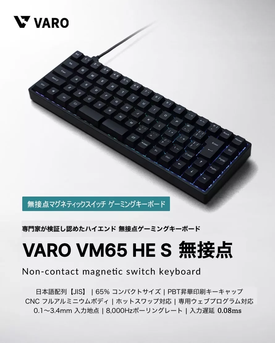 VARO VARO ゲーミングキーボード 無接点磁気スイッチ(静音) ラピッド