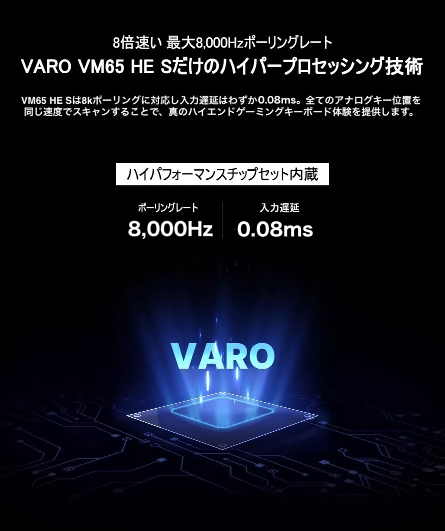 VARO VARO ゲーミングキーボード 無接点磁気スイッチ(静音) ラピッド