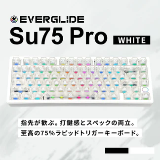 Everglide Su75 Pro White Su75 Pro - 製品詳細 | パソコンSHOPアーク