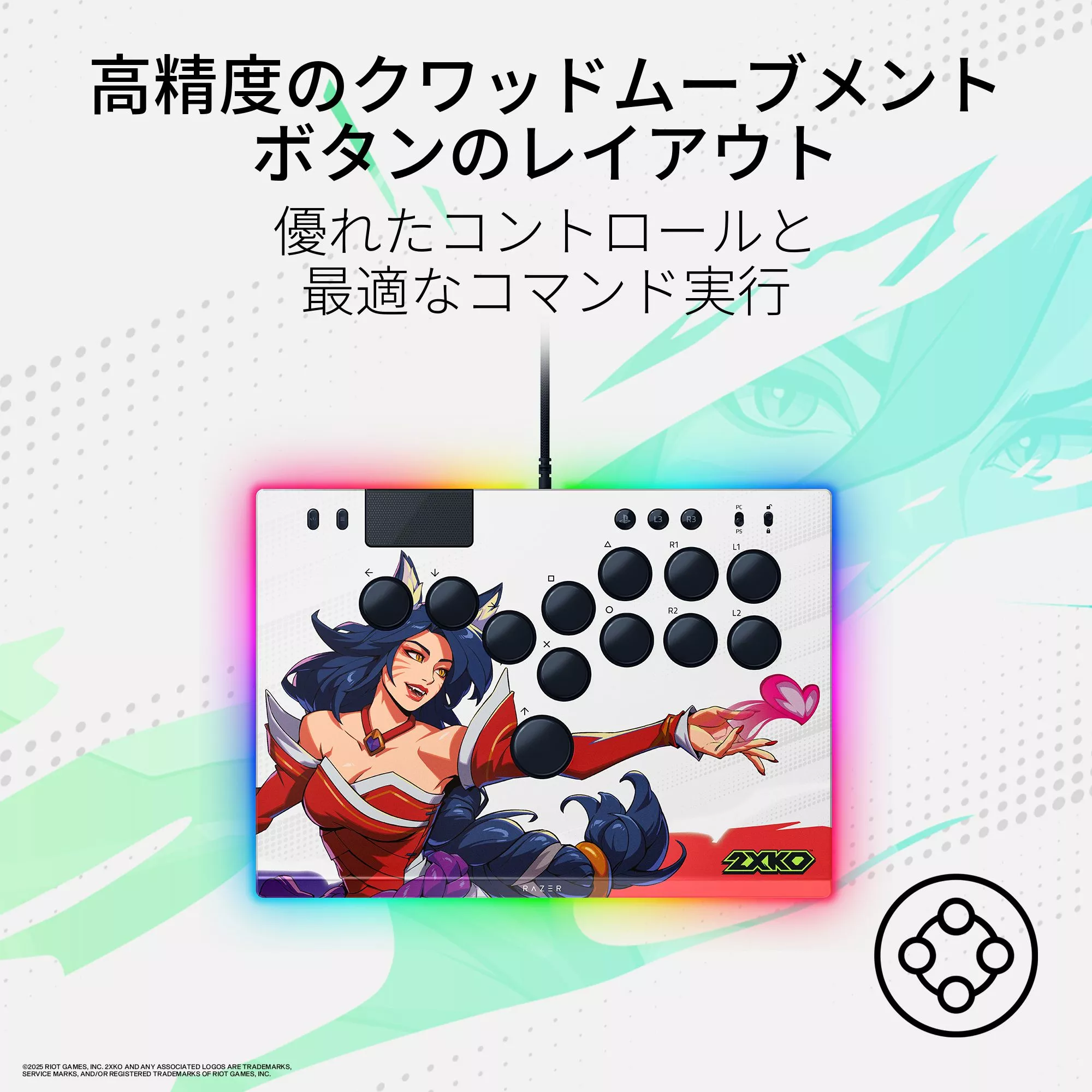 Razer Kitsune 2XKO Edition - 製品詳細 | パソコンSHOPアーク（ark）