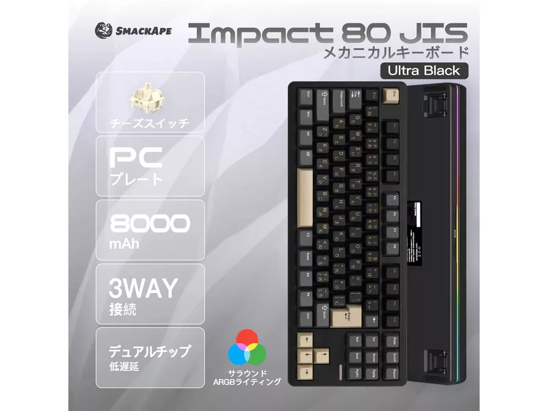 SmackApe Impact 80 JIS Ultra Black(Cheese Switch) Impact 80 - 製品 SmackApe Impact 80 JIS Ultra Black(Cheese Switch) Impact 80 - 製品