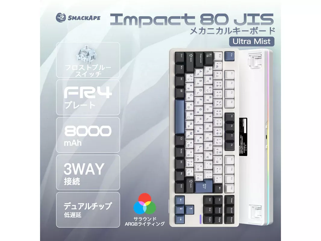 スマックエイプ Impact80 JIS Mist / Frost Switch SmackApe Impact 80 JISをレビュー：Ultra（Black / Frost Switch