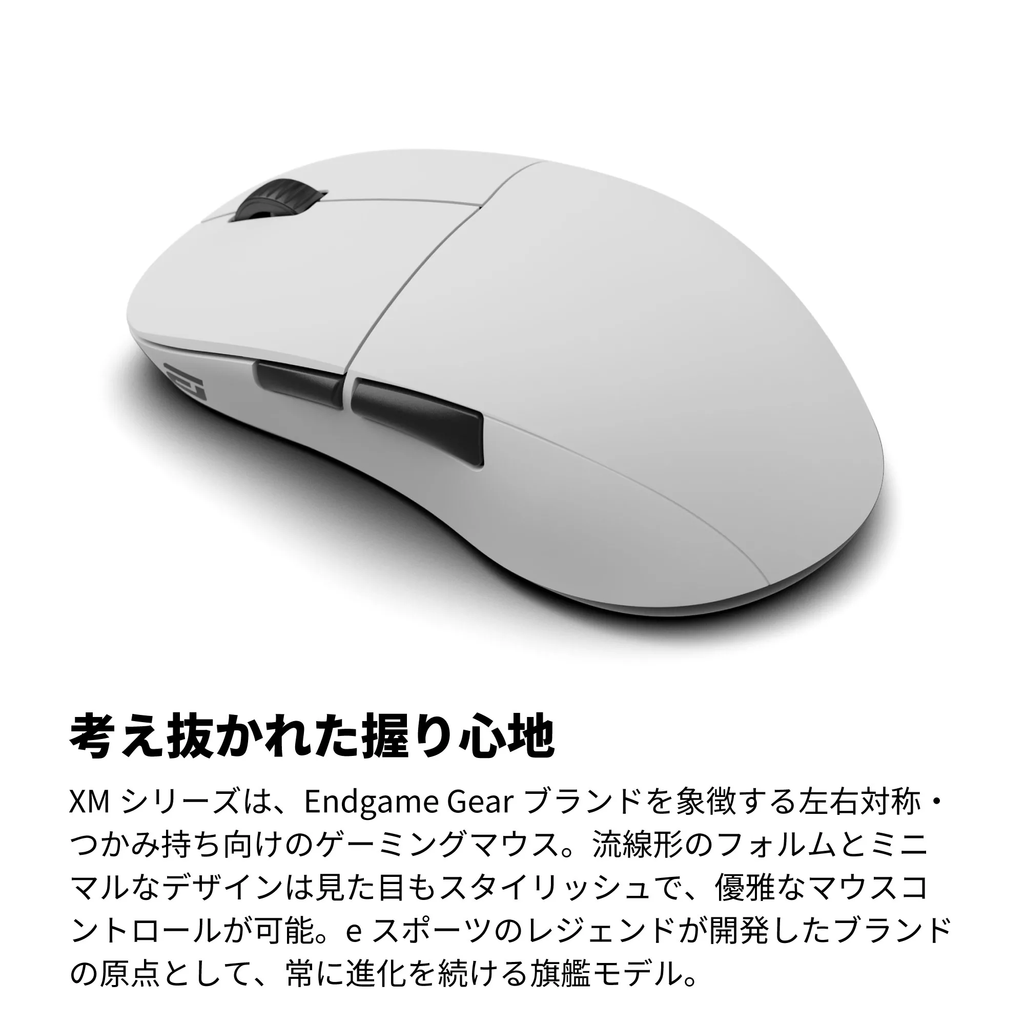 ENDGAME GEAR XM2w 4K V2 Gaming Mouse WHITE XM2w 4K - 製品詳細