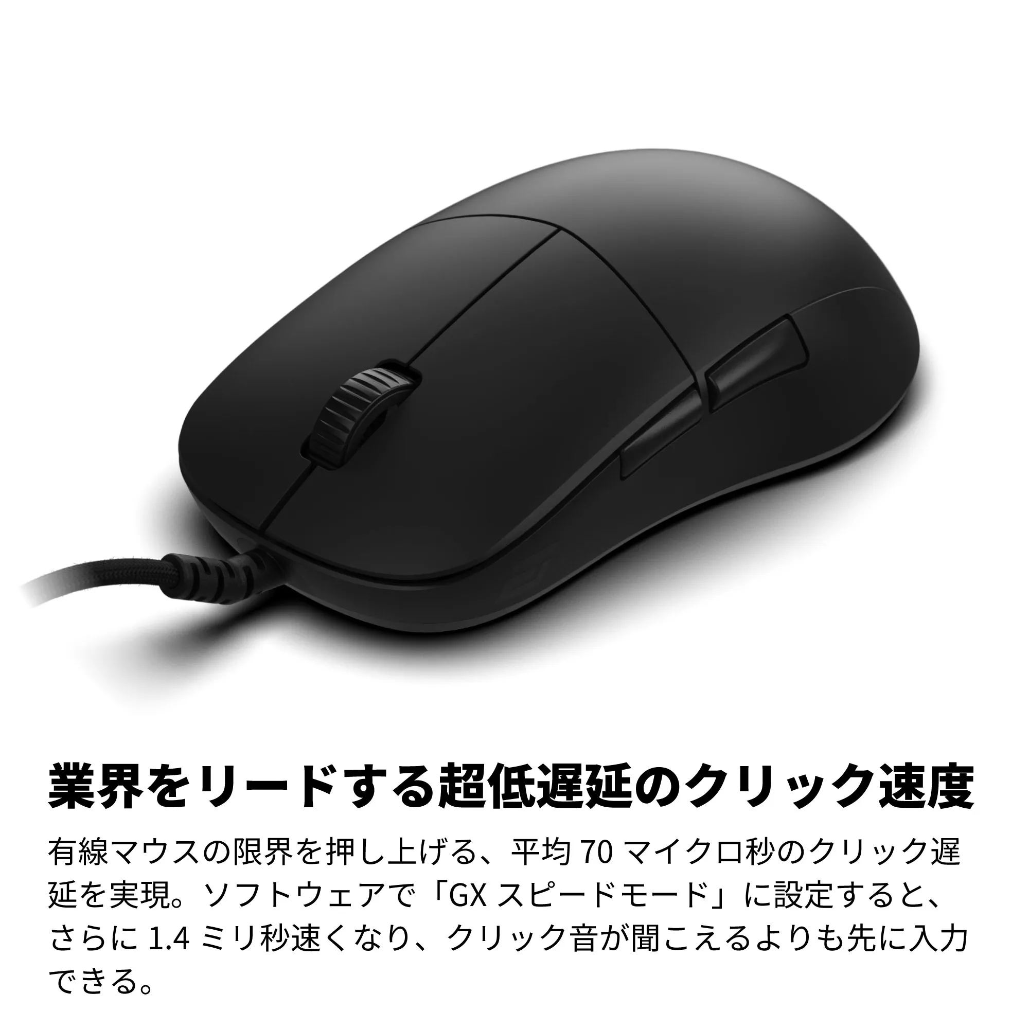 ENDGAME GEAR XM2 8K V2 Gaming Mouse BLACK XM2 8K - 製品詳細