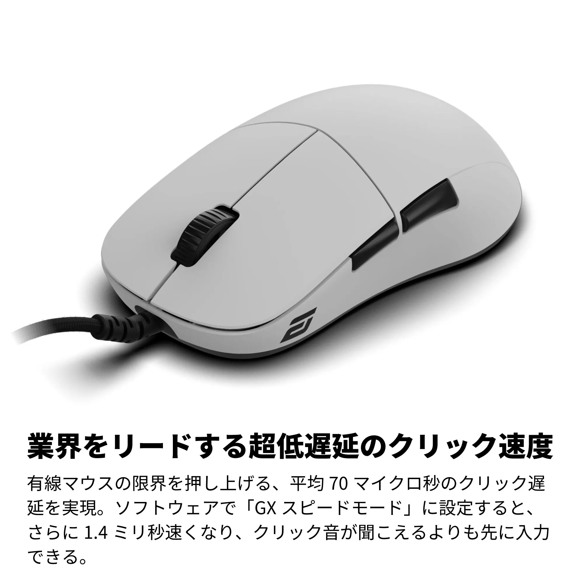 ENDGAME GEAR XM2 8K V2 Gaming Mouse WHITE XM2 8K - 製品詳細