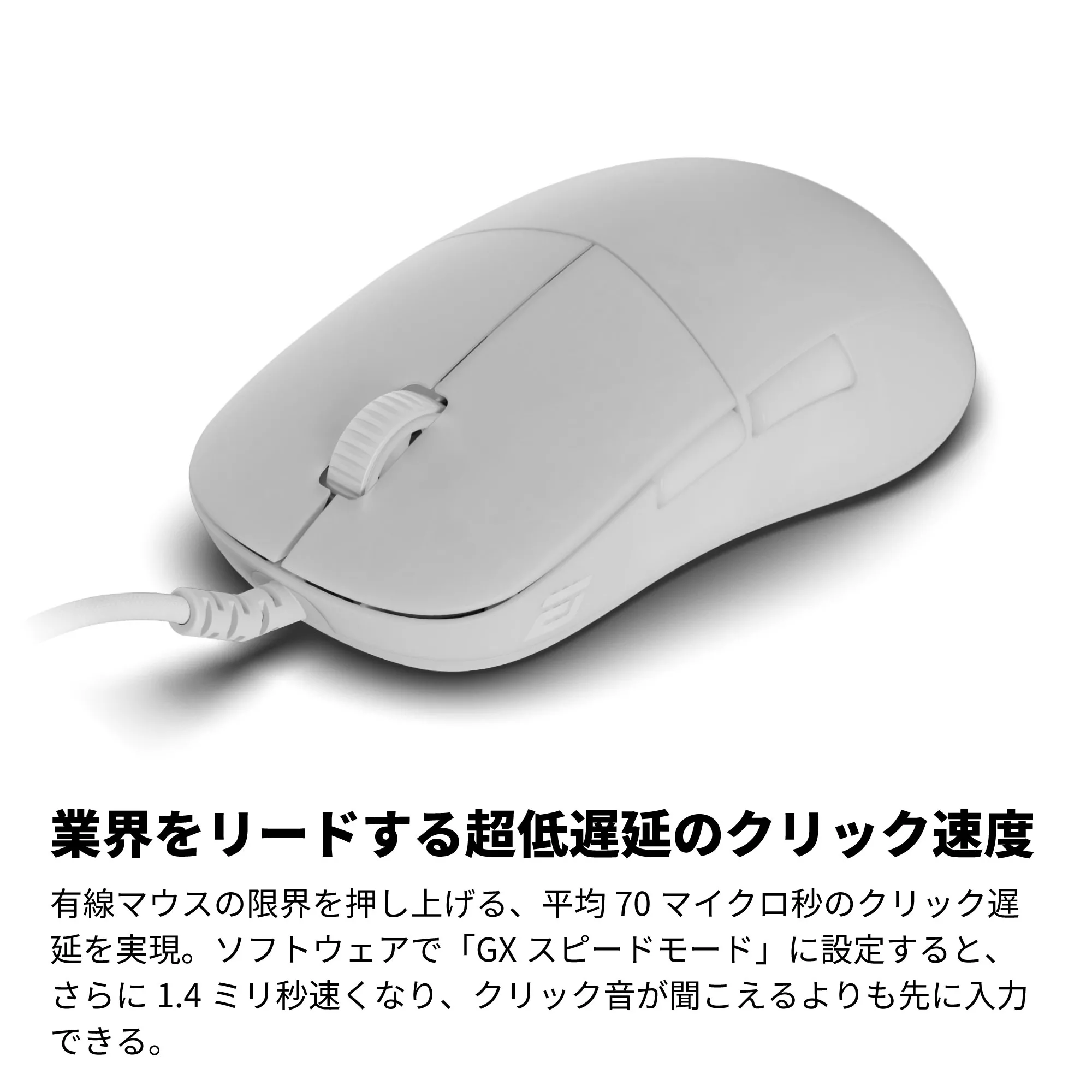 ENDGAME GEAR XM2 8K V2 Gaming Mouse WHITE FROST XM2 8K - 製品詳細