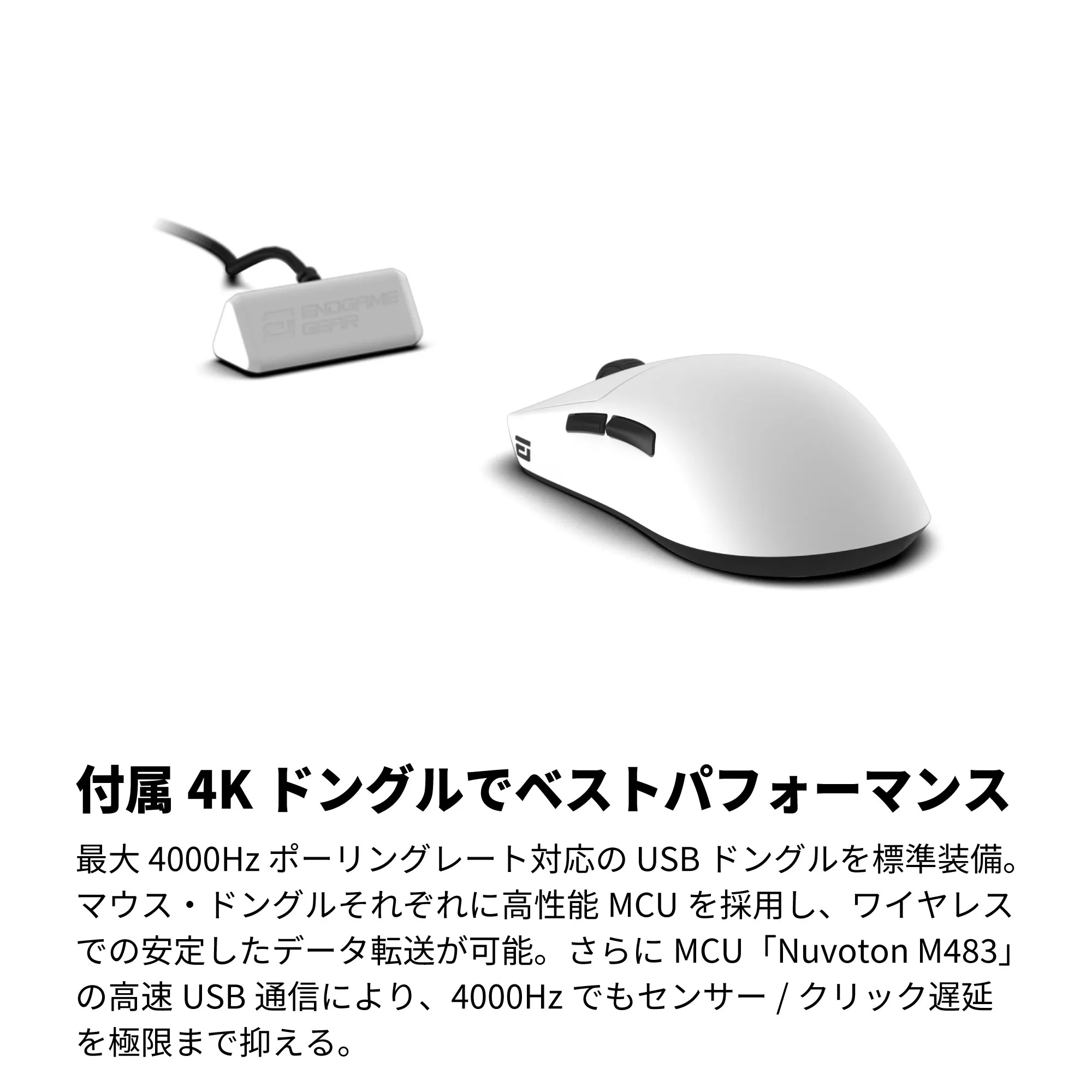 ENDGAME GEAR OP1w 4K V2 Gaming Mouse WHITE OP1w 4K - 製品詳細