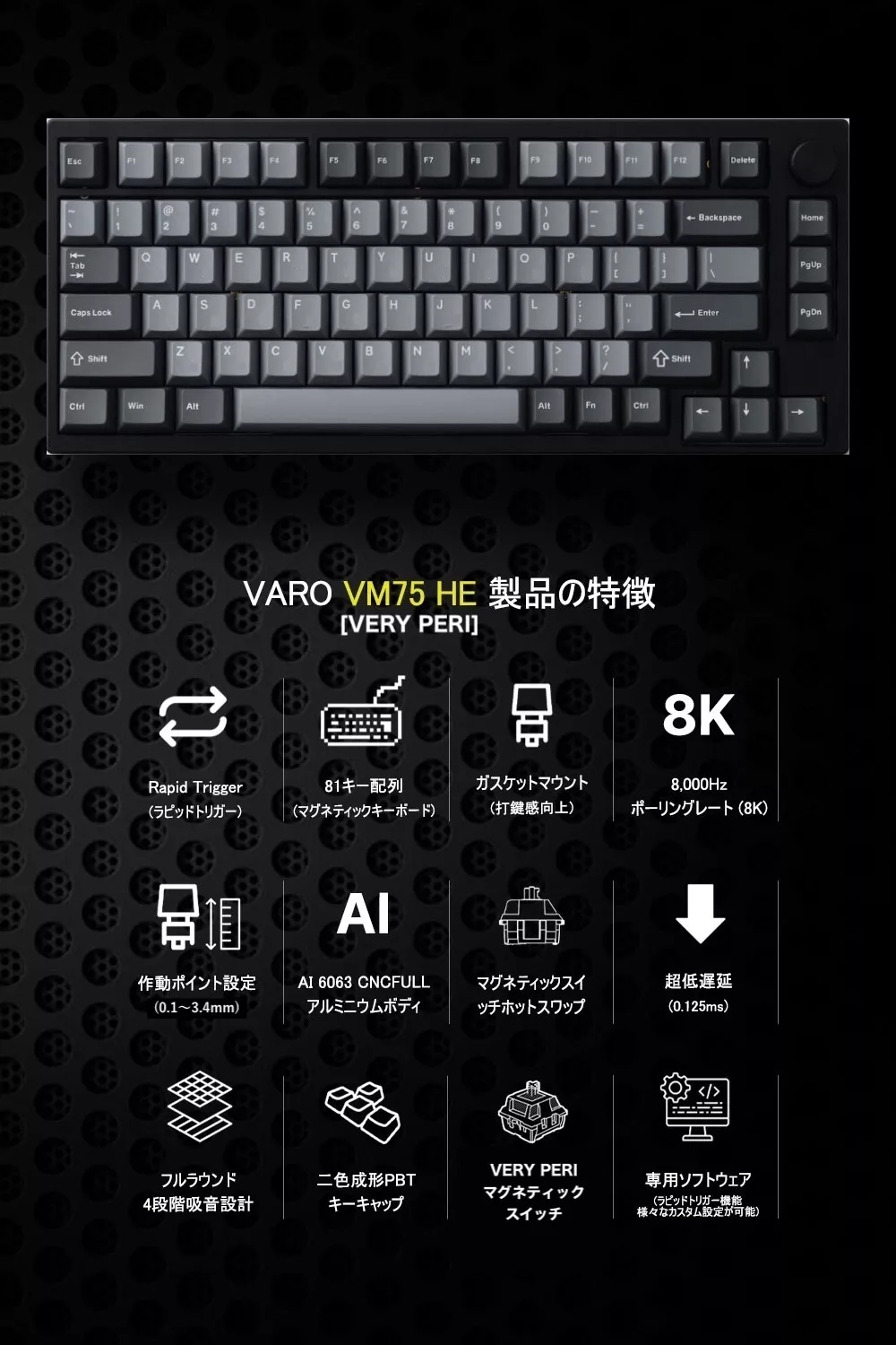 VARO VARO ゲーミングキーボード VERY PERI 磁気スイッチ ラピッド