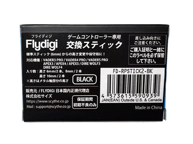 FLYDIGI FLYDIGI REPLACEMENT STICK2 BLACK - 製品詳細 | パソコンSHOP