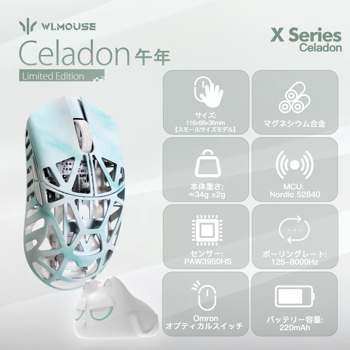 WLMOUSE Beast X Mini Pro Celadon(Side Slits) Beast X Mini Pro