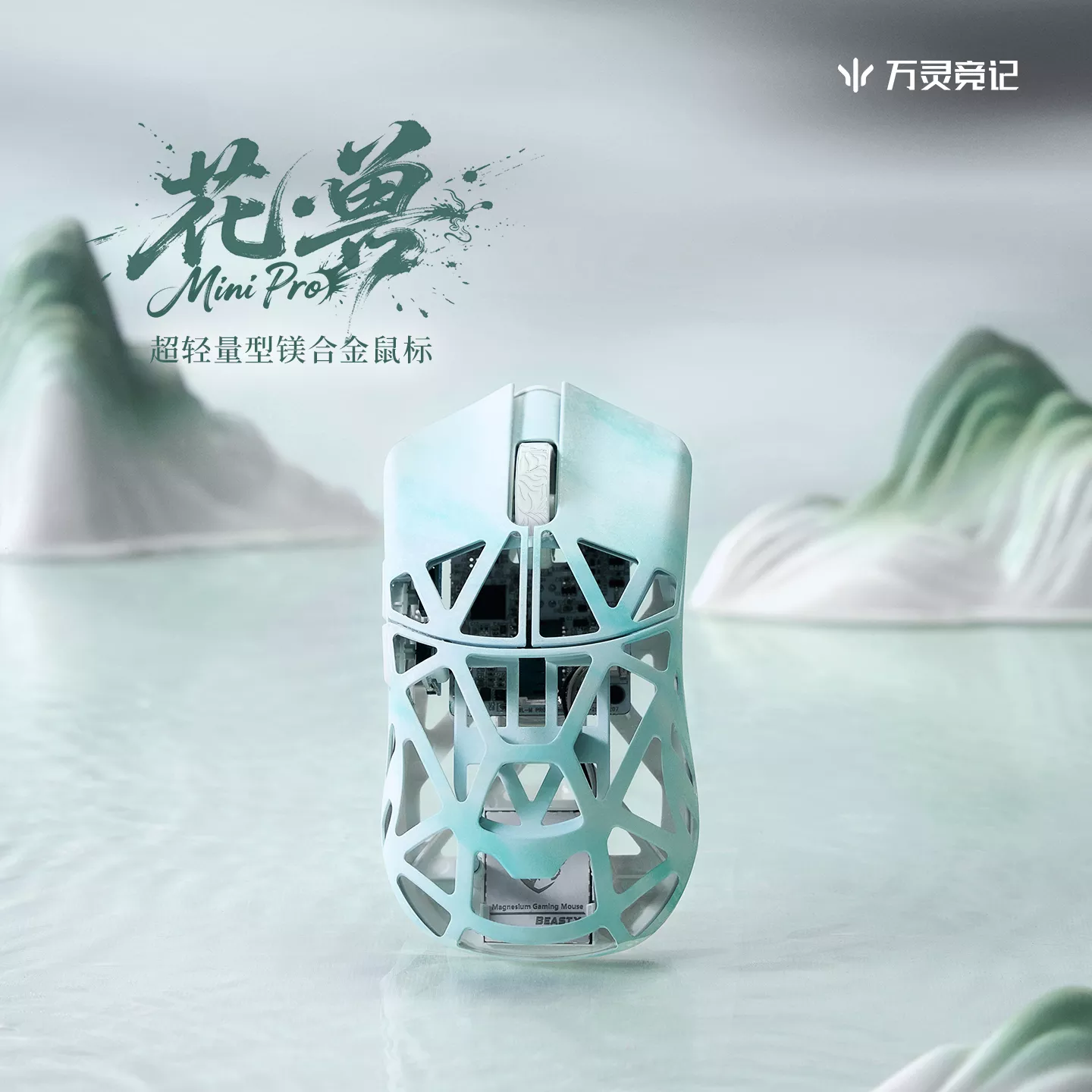 WLMOUSE Beast X Max Celadon(Side Slits) Beast X Pro - 製品詳細