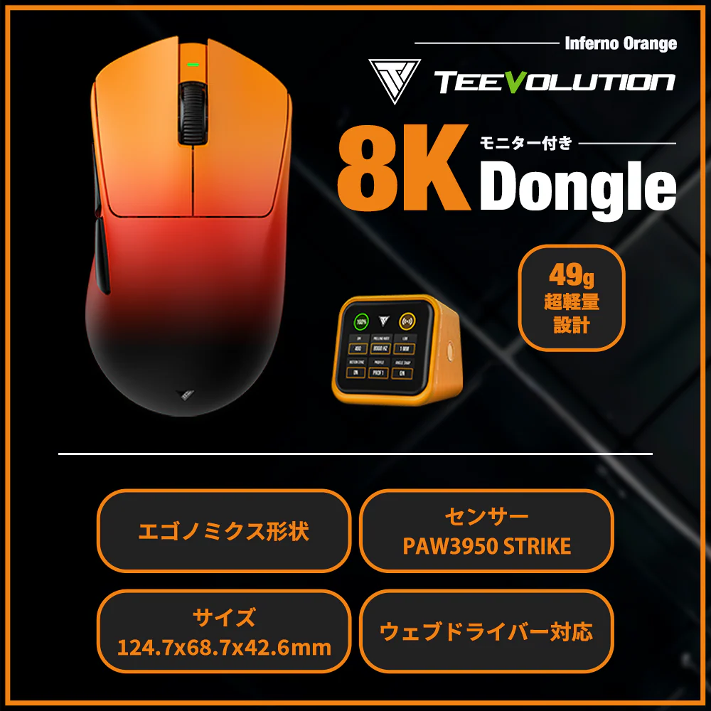 Teevolution Teevolution TERRA PRO Inferno Orange - 8K INCLUDED