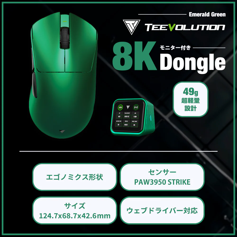 Teevolution Teevolution TERRA PRO Emerald Green - 8K INCLUDED