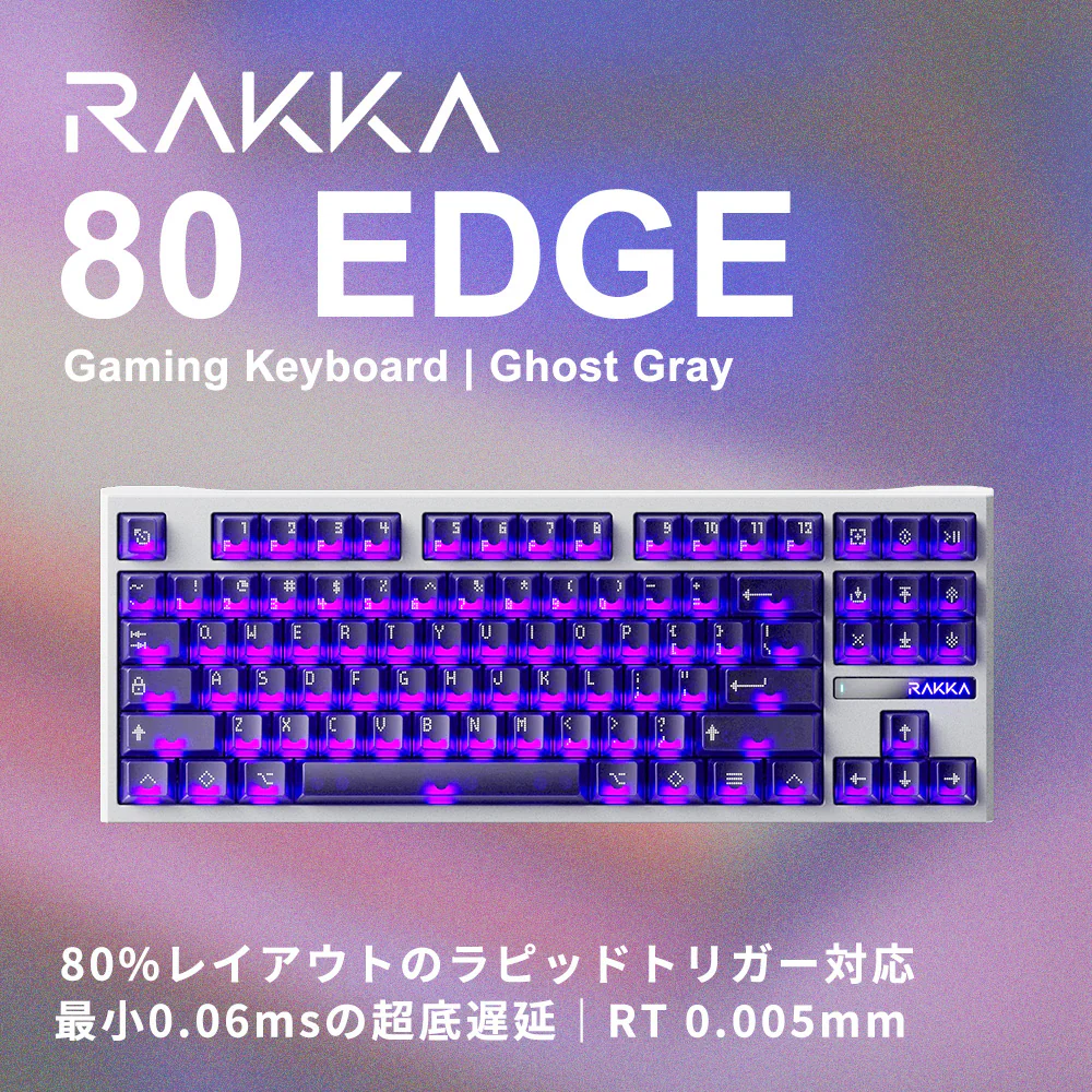 RAKKA RAKKA 80 EDGE ゴーストグレー ラピッドトリガー 80 EDGE - 製品