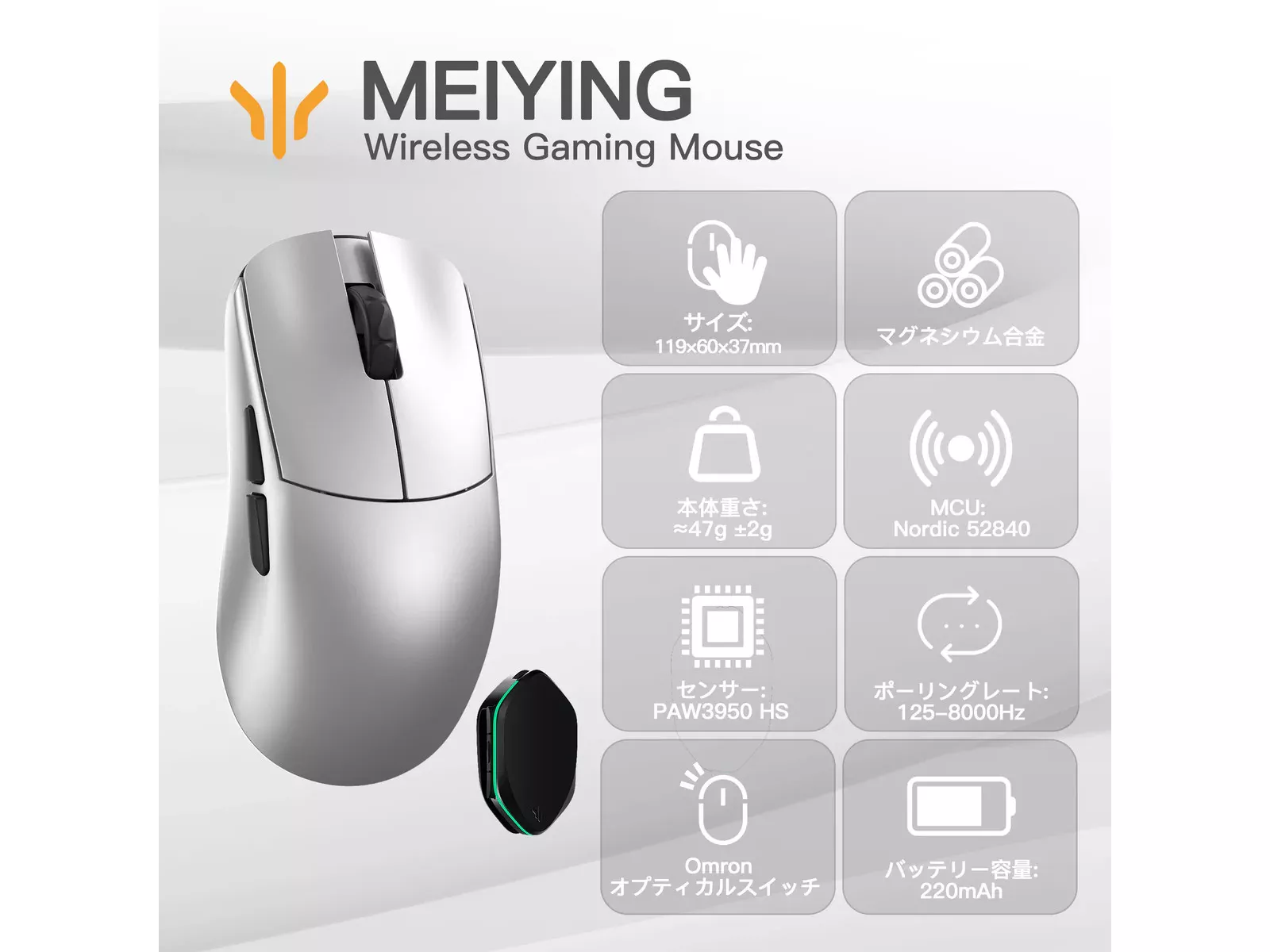 WLMOUSE 鎂影 - Meiying - Silver Meiying - 製品詳細 | パソコンSHOP