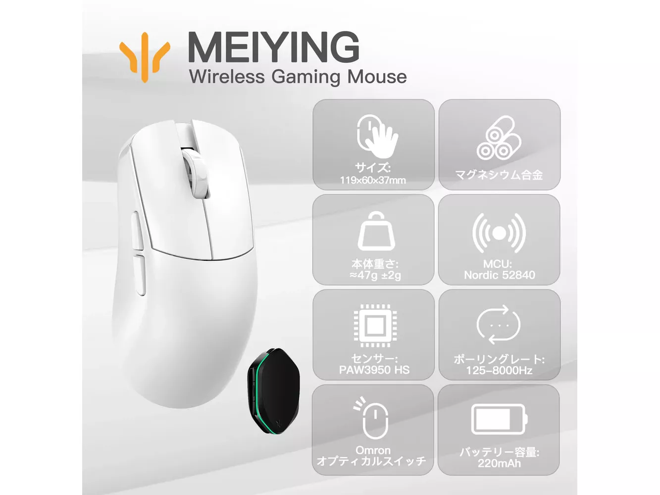 WLMOUSE 鎂影 - Meiying - White Meiying - 製品詳細 | パソコンSHOP