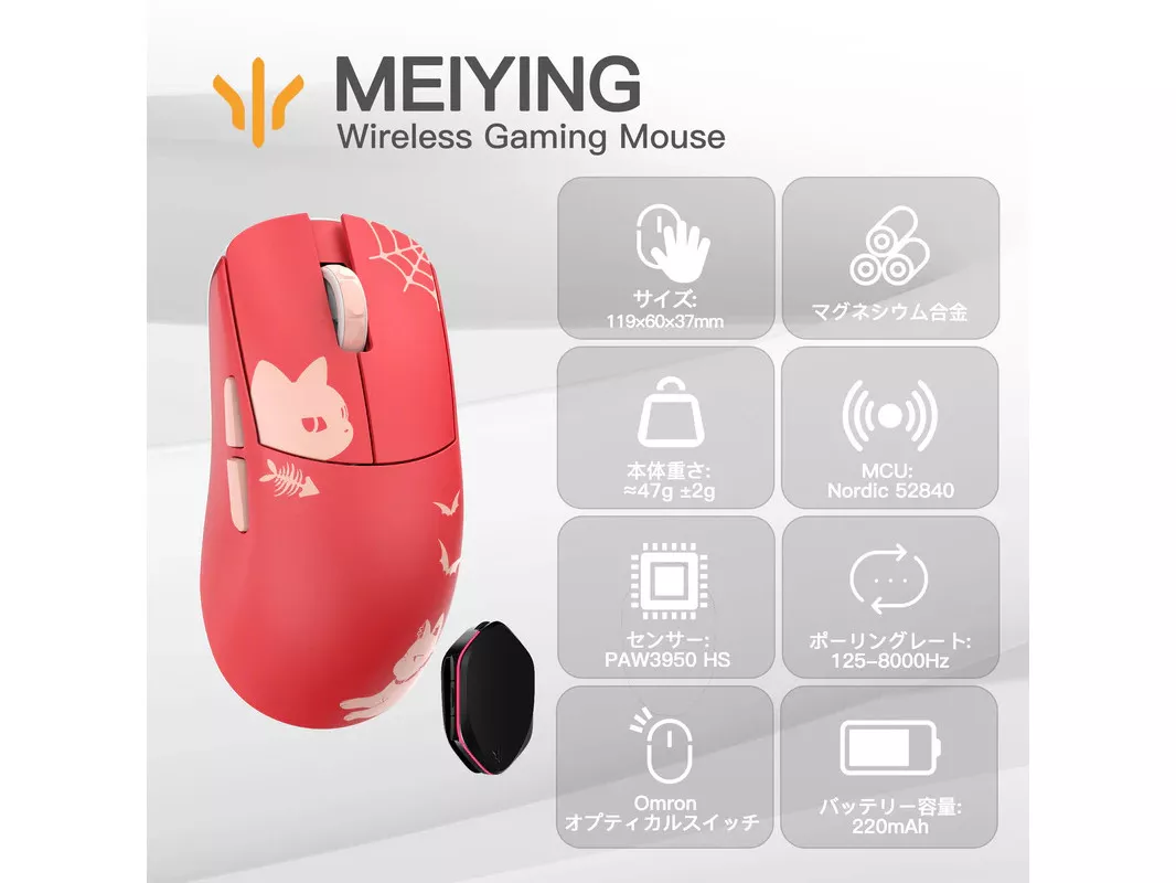 WLMOUSE 鎂影 - Meiying - Red Cat Meiying - 製品詳細 | パソコンSHOP