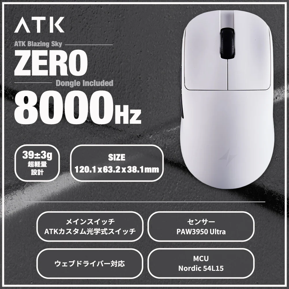 ATK(VXE) ATK Blazing Sky ZERO White ATK ZERO - 製品詳細 | パソコン