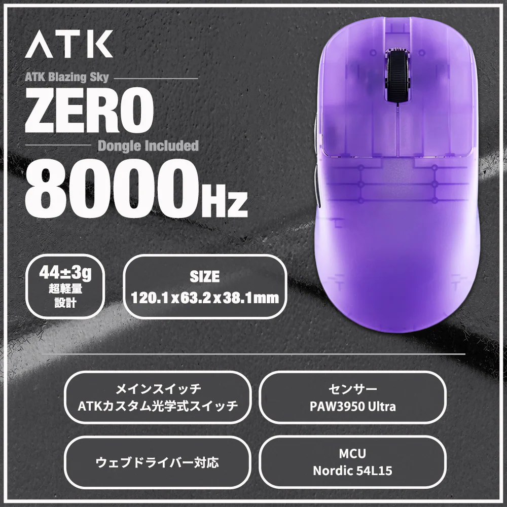 ATK(VXE) ATK Blazing Sky ZERO Frosted Purple ATK ZERO - 製品詳細