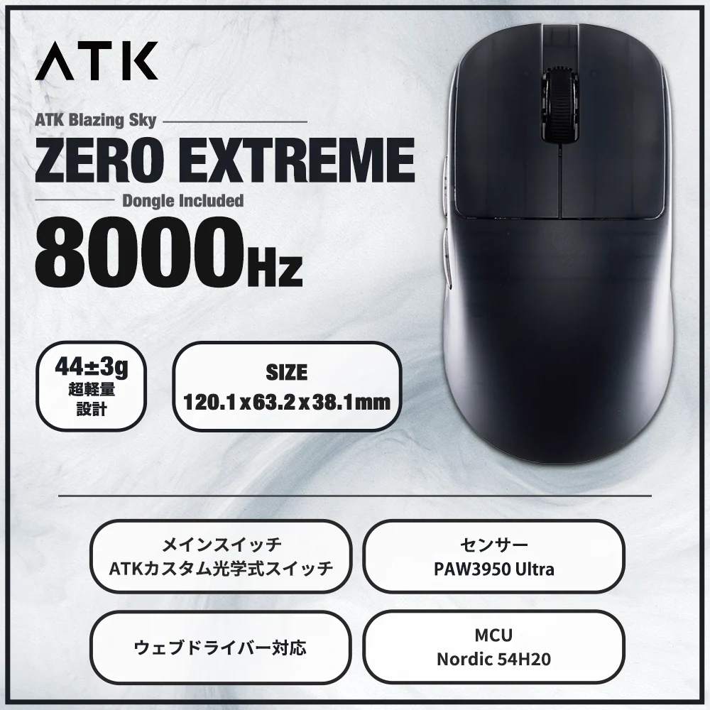 ATK(VXE) ATK Blazing Sky ZERO Extreme Frosted Black ATK ZERO