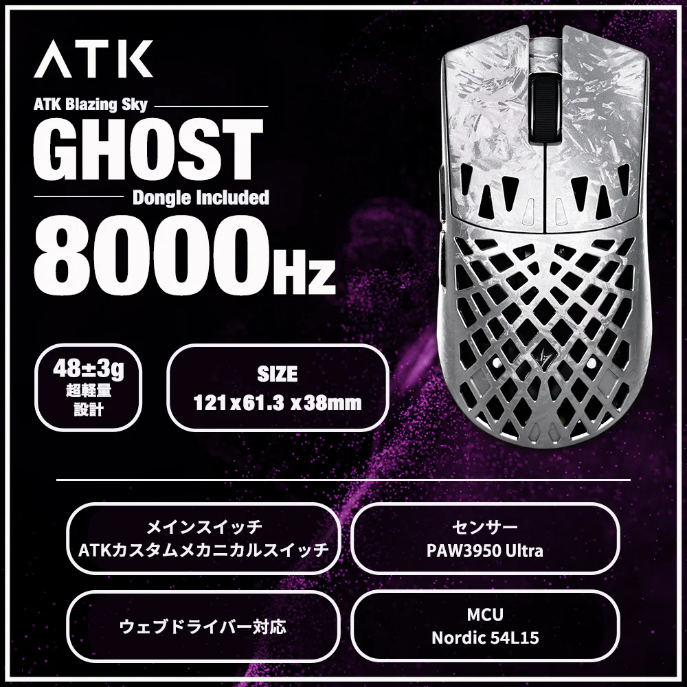 ATK(VXE) ATK Blazing Sky GHOST Silver ATK GHOST - 製品詳細