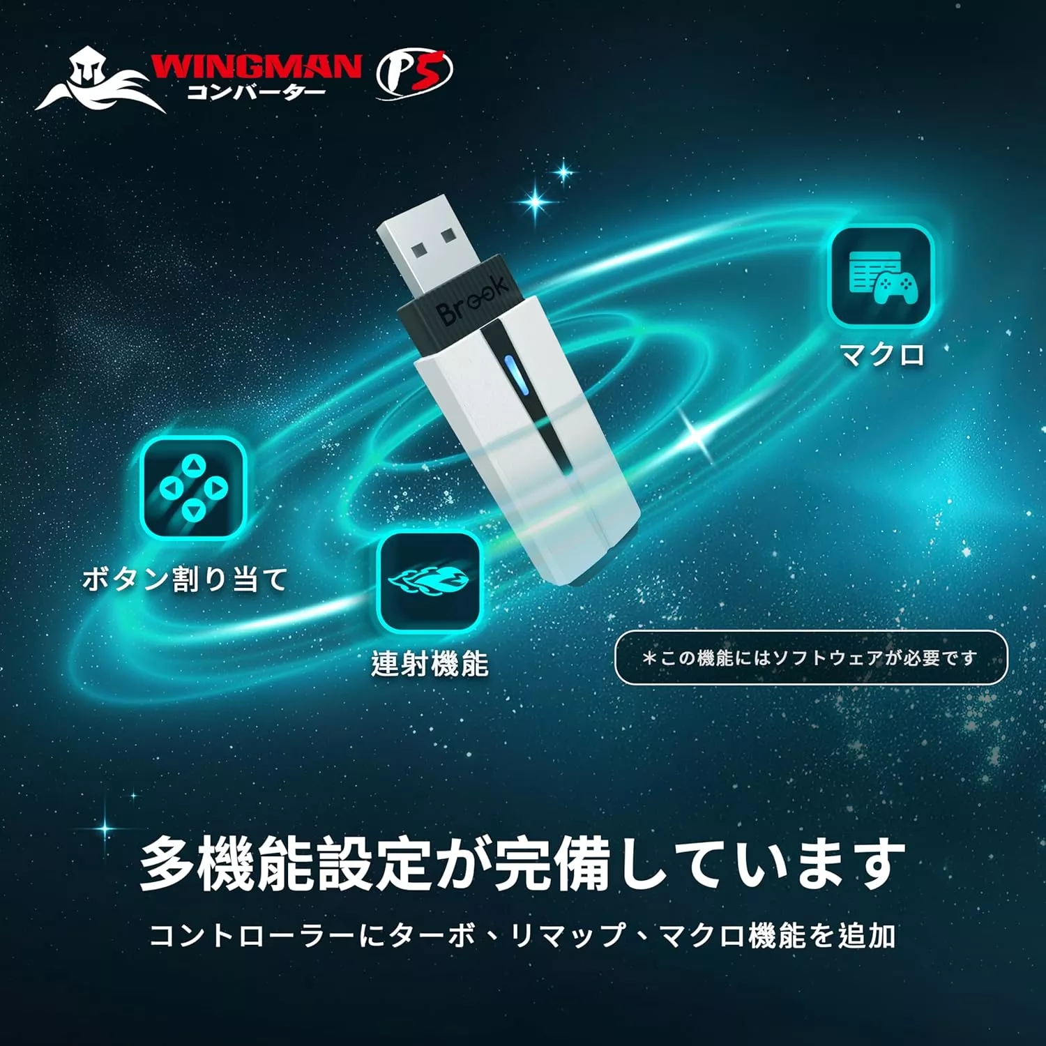 Brook Accessory Brook Wingman P5 アーケードコントローラー Brook Accessory Brook Wingman P5 アーケードコントローラー